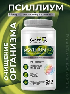 Псиллиум порошок шелуха подорожника в капсулах GraceBioQ 200426332 купить за 604 ₽ в интернет-магазине Wildberries