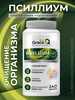 Псиллиум порошок шелуха подорожника в капсулах GraceBioQ 200426332 купить за 600 ₽ в интернет‑магазине Wildberries