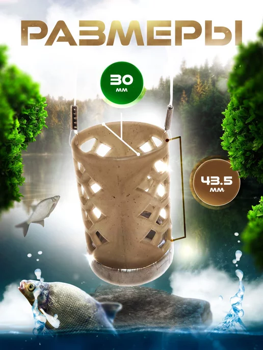 FAST RIVER Фидерные кормушки Дюза 4шт(40гр.), 4шт, 40гр, фото 2
