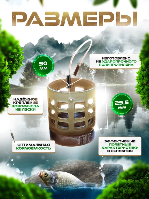 FAST RIVER Фидерные кормушки Дюза 4шт(40гр.), 4шт, 40гр, фото 3