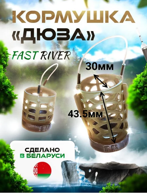 FAST RIVER Фидерные кормушки Дюза 4шт(40гр.), 4шт, 40гр, фото 4
