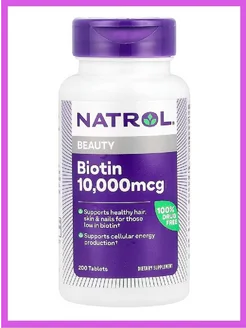 Biotin, 10 000 мкг, Биотин 200 таб. Natrol 200428434 купить за 2 674 ₽ в интернет-магазине Wildberries