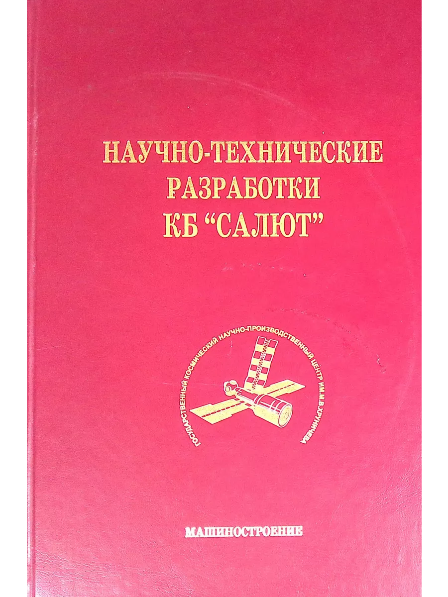 Справочник машиностроителя. Справочник технолога машиностроителя. Издательство машиностроение москва. Издательство машиностроение москва. Справочник технолога машиностроителя 1972.