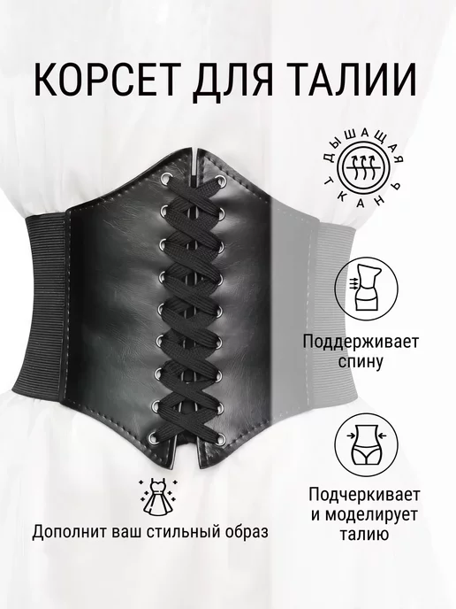 Shape корсет вечерний утягивающий для талии, черный, фото 2