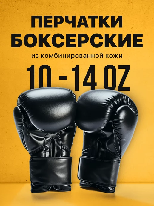 Falcon Boxing Перчатки боксерские Ultra Classic кожаные