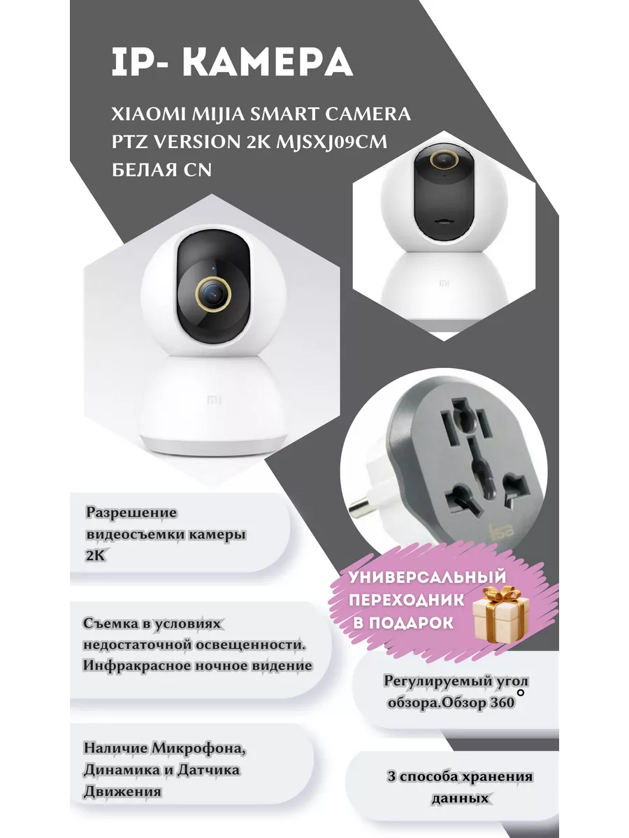 Камера видеонаблюдения IP уличная для дома 2К SmartHome 200431938 купить за  3 197 ₽ в интернет-магазине Wildberries