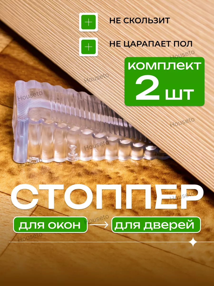Ограничитель напольный...
