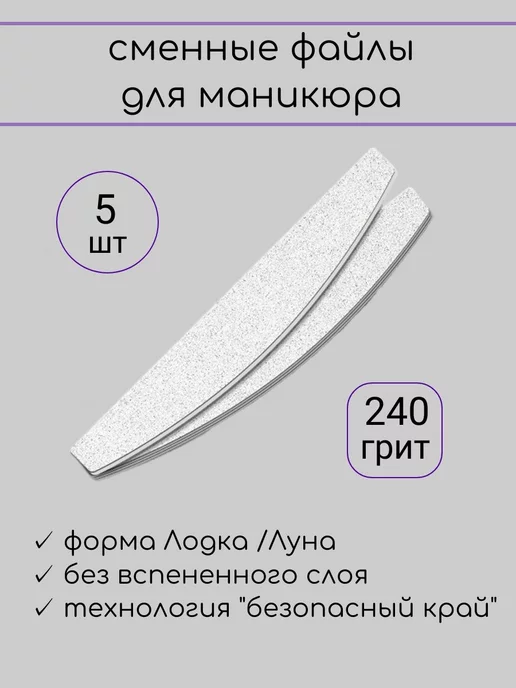 Союз Мастеров Сменные файлы для пилки Кварц на вспенке 180 гр 50 шт, 240 г, 5 шт