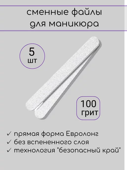 Союз Мастеров Сменные файлы для пилки Кварц без вспенки 150 гр 50 шт, 100 г, 5 шт