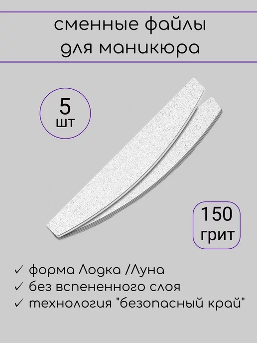 Союз Мастеров Сменные файлы для пилки Кварц на вспенке 180 гр 50 шт, 150 г, 5 шт