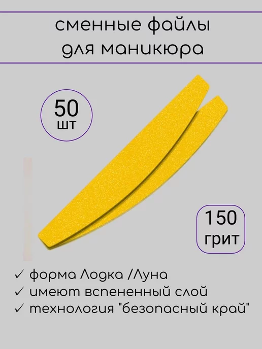 Союз Мастеров Сменные файлы для пилки Супер Профи на вспенке 180 гр 50 шт, 150 г, 50 шт