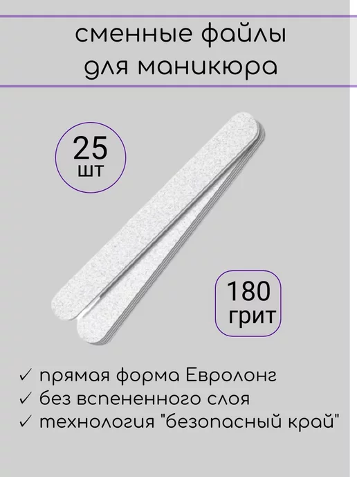 Союз Мастеров Сменные файлы для пилки Кварц без вспенки 150 гр 50 шт, 180 г, 25 шт