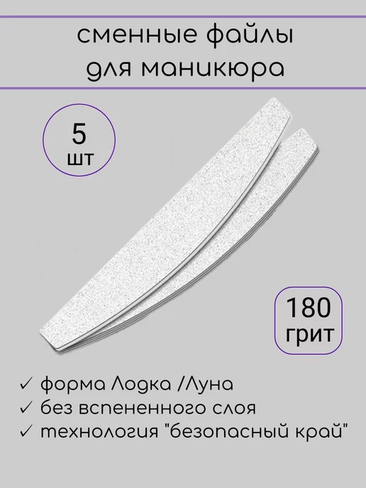 Союз Мастеров Сменные файлы для пилки Кварц без вспенки 150 гр 50 шт, 180 г, 5 шт