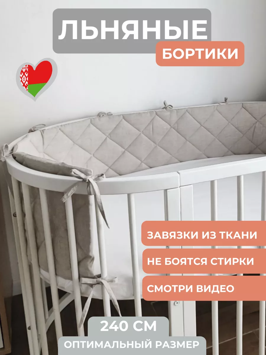 Сколько ткани нужно на бортики в кроватку?