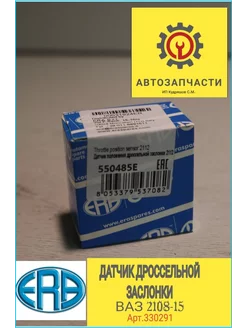 Датчик положения дроссельной заслонки 200437327 купить за 189 ₽ в интернет-магазине Wildberries