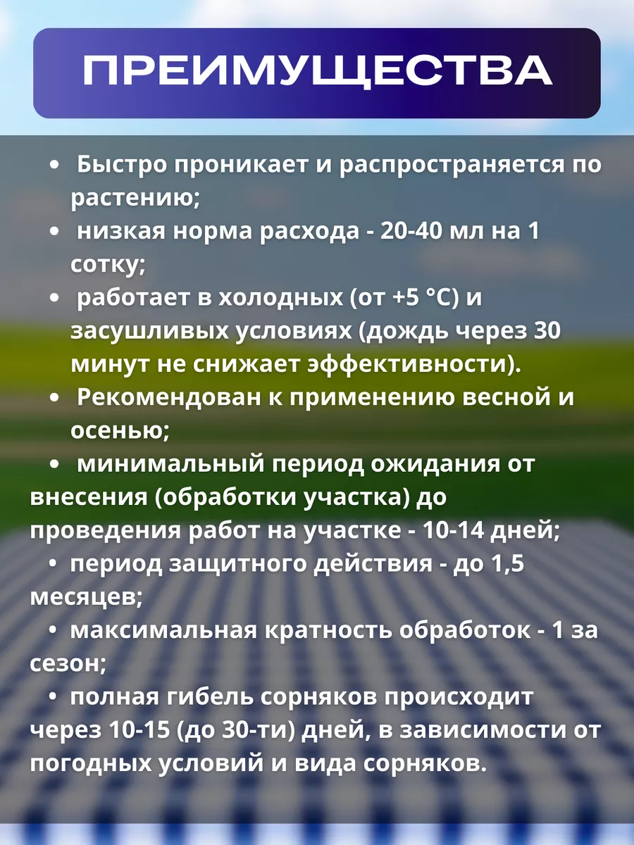 Средство от сорняков Напалм Форте IKA 200438128 купить за 324 ₽ в  интернет-магазине Wildberries