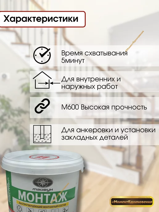 ТАЙФУН МАСТЕР Быстротвердеющий монтажный состав 2кг Тайфун, 2 кг, фото 2