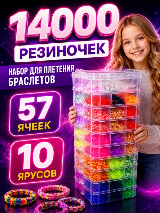 Strange Cat Набор резинок для плетения браслетов, красный