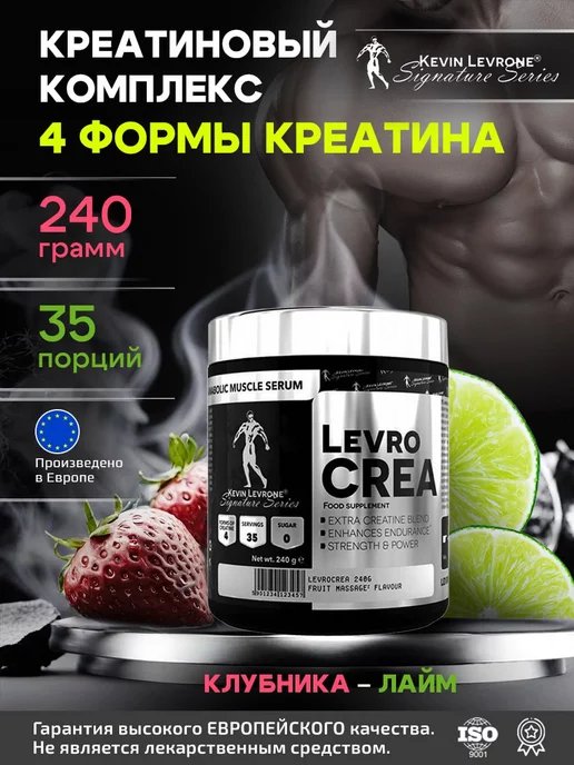 Kevin Levrone комплексный креатин порошок