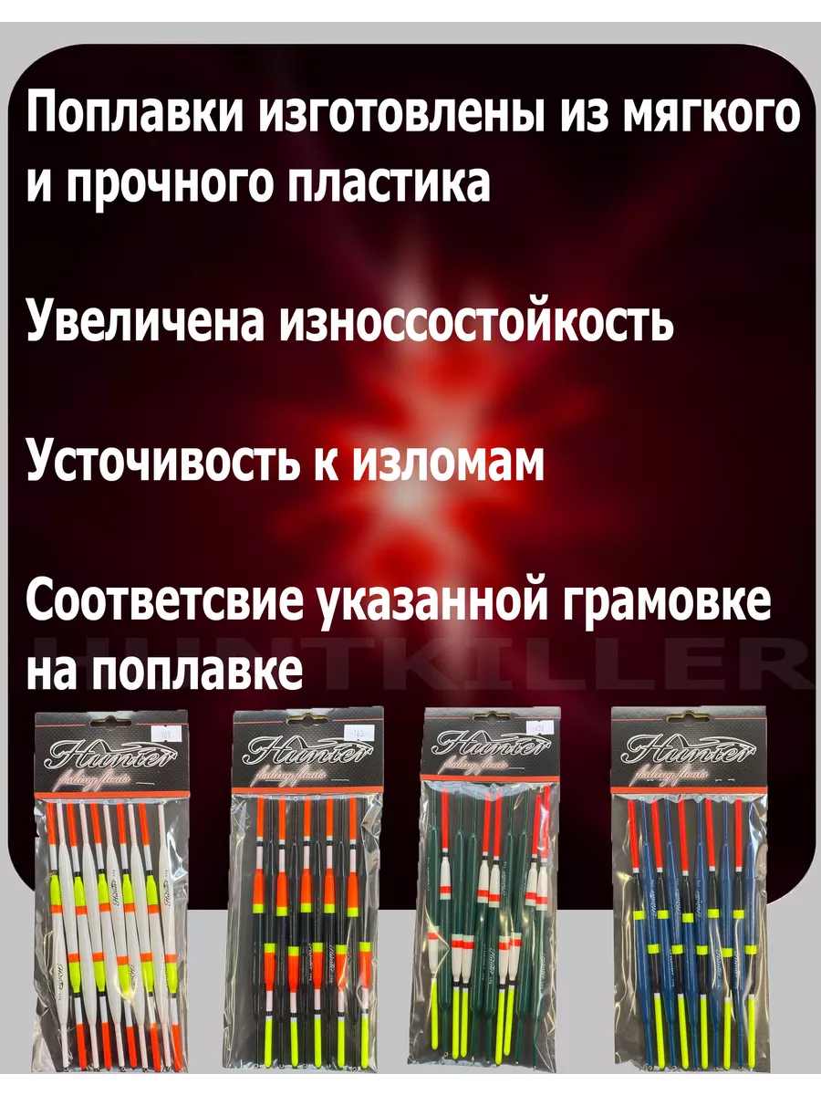 Поплавки для рыбалки 4 грамма 200446166 купить за 609 ₽ в интернет-магазине  Wildberries