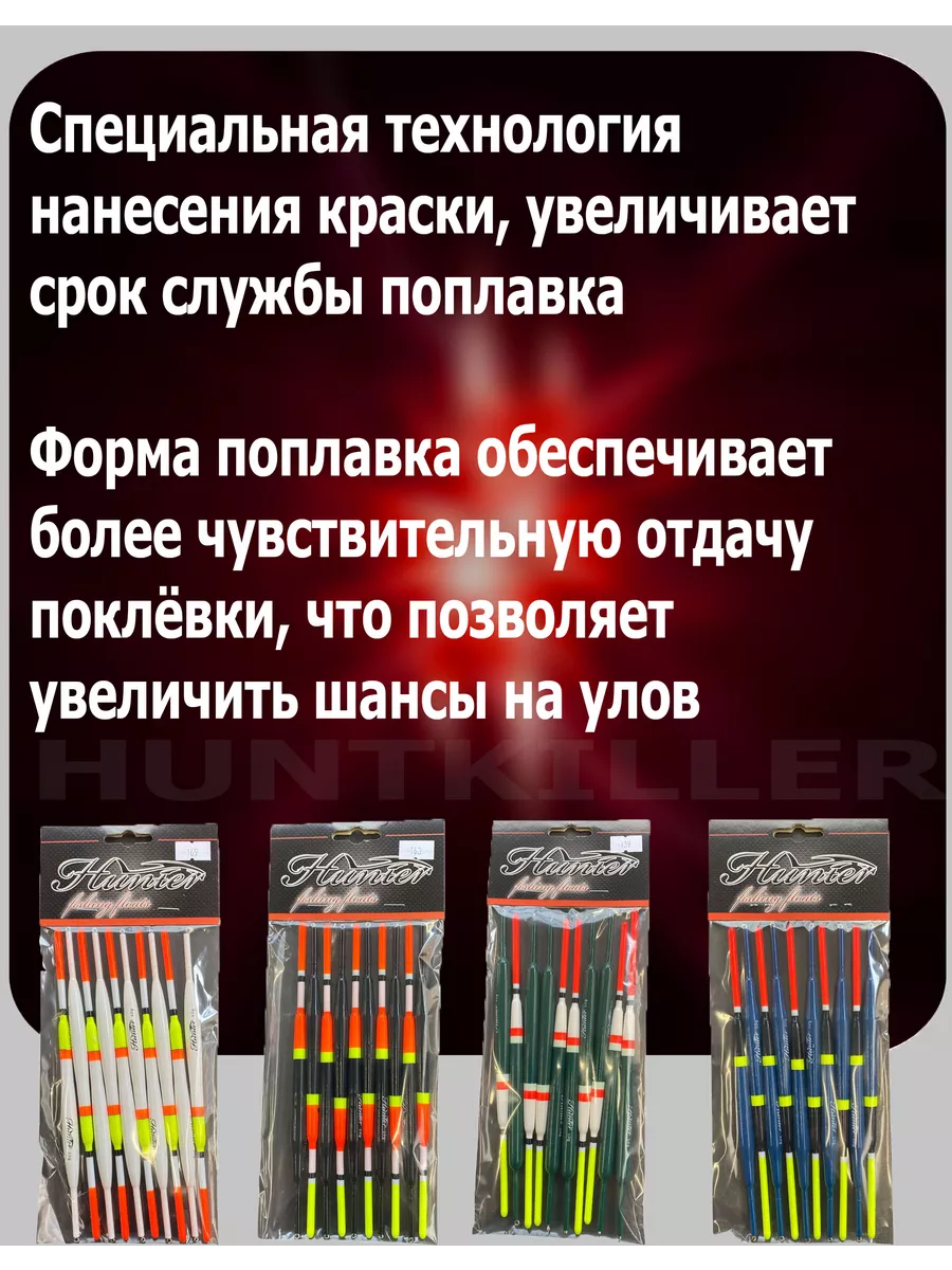 Поплавки для рыбалки 4 грамма 200446166 купить за 609 ₽ в интернет-магазине  Wildberries