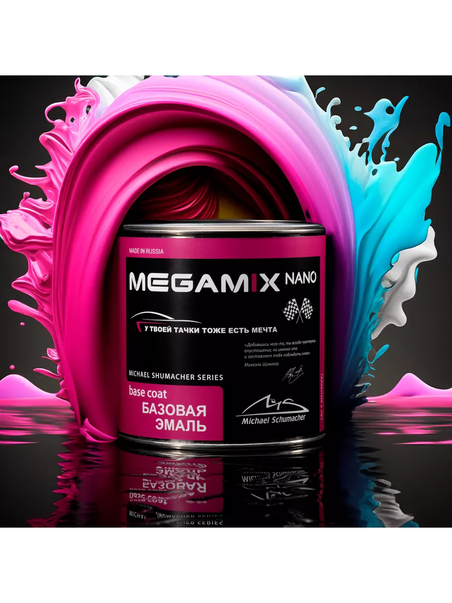 Эмаль базовая, Слива 478, 0.85 л MegaMix Paint Project 200447978 купить за  2 118 ₽ в интернет-магазине Wildberries