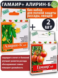 Алирин Б, Гамаир удобрение, защита для рассады, овощей Агробиотехнология 200451525 купить за 243 ₽ в интернет-магазине Wildberries