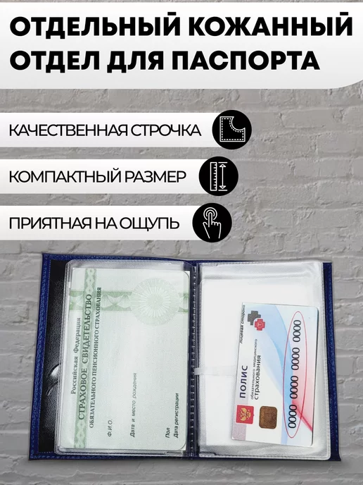 A-S AUTOSTYLE Обложка для автодокументов и на паспорт с маркой авто Чери, синий, фото 2