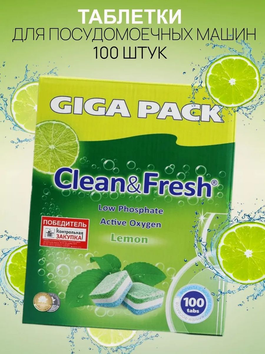 Clean fresh 100. Clean Fresh таблетки для посудомоечных машин. Clean Fresh таблетки.