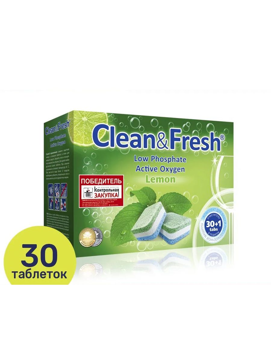 Таблетки clean fresh отзывы. Таблетки для ПММ "clean&Fresh" all in 1. Таблетки Клин хоум для посудомоечных машин олл ин 1 30шт. Таблетки для посудомоечной машины Formula Fresh. Clean & Fresh очиститель двухфазный лимонное дерево 250 мл.