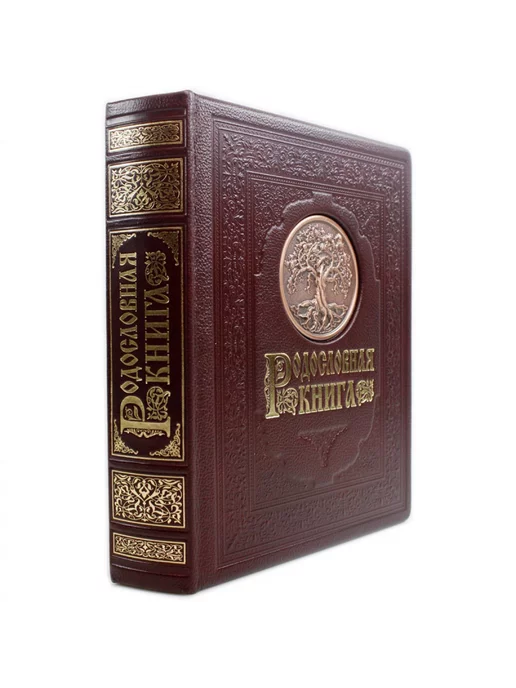 Родословная книга "Древо" с обложкой из кожи, красный, фото 3