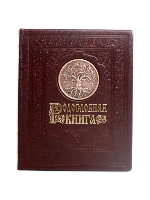 Родословная книга "Древо" с обложкой из кожи, красный, фото 4