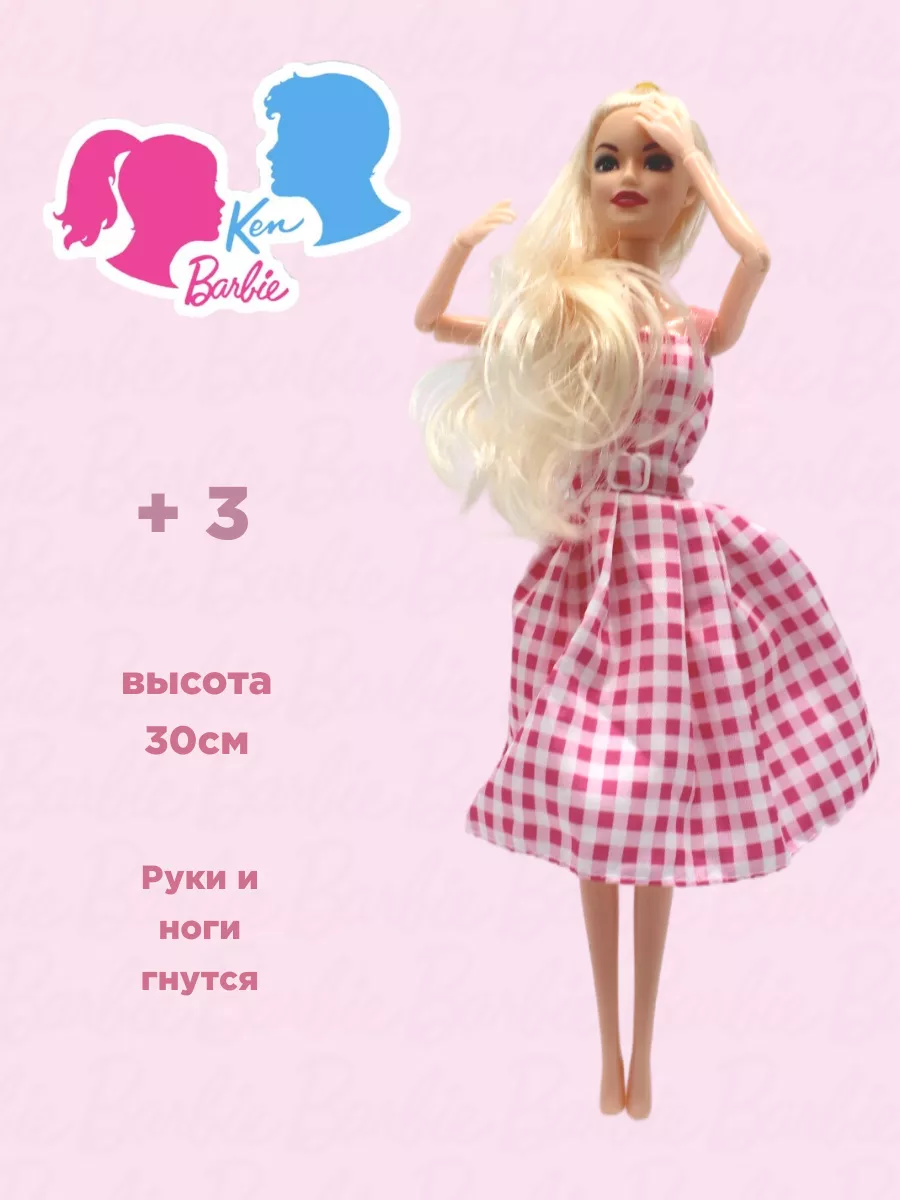 Набор Кукла Барби и Кен Barbie 200459469 купить в интернет-магазине  Wildberries