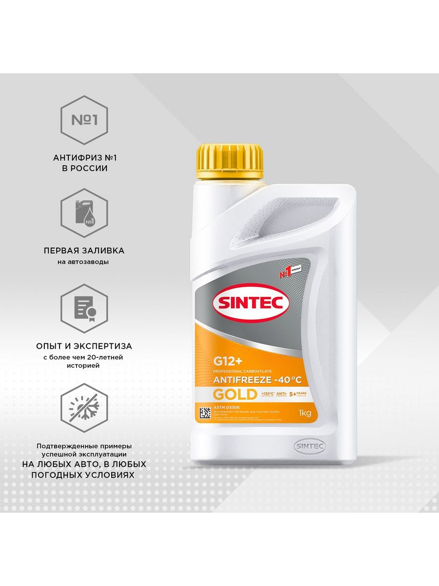 Антифриз sintec желтый