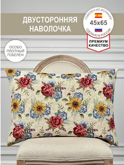 Наволочка Гобеленовая Симар 45х65 см GOBIHOME BASIC 200462350 купить за 882 ₽ в интернет-магазине Wildberries