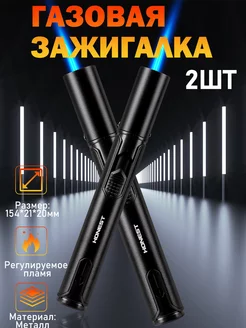 Турбо зажигалки, 2шт (черный) LCFUN 200463487 купить за 1 258 ₽ в интернет-магазине Wildberries