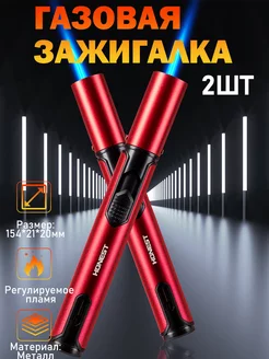 Турбо зажигалки, 2шт (красный) LCFUN 200463488 купить за 1 215 ₽ в интернет-магазине Wildberries