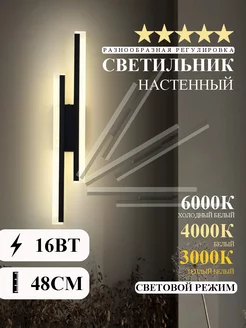 Светильник настенный светодиодный,48Cm,16 Вт,бра ДОДОХО 200464326 купить за 1 274 ₽ в интернет-магазине Wildberries