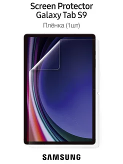 Защитная пленка на Galaxy Tab S9 антибликовая Samsung 200464410 купить за 2 486 ₽ в интернет-магазине Wildberries