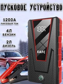 Пусковое устройство для автомобиля JX56 Пиковый ток 1200A EAFC 200464616 купить за 1 872 ₽ в интернет-магазине Wildberries