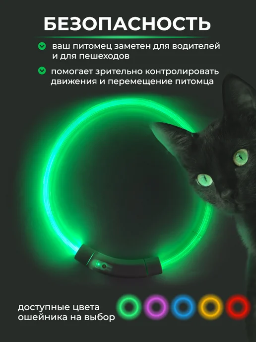 Усы-Лапы-Хвост Светящийся неоновый ошейник, синий, фото 5