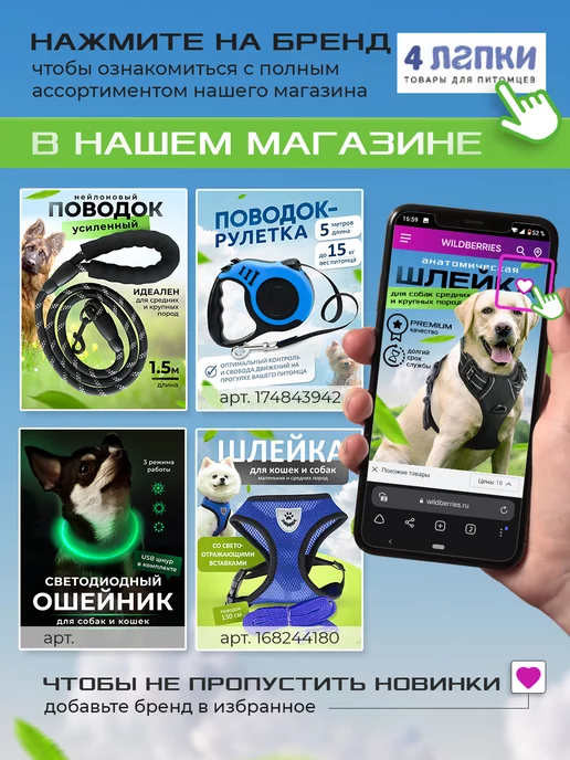 Усы-Лапы-Хвост Светящийся неоновый ошейник, синий, фото 6
