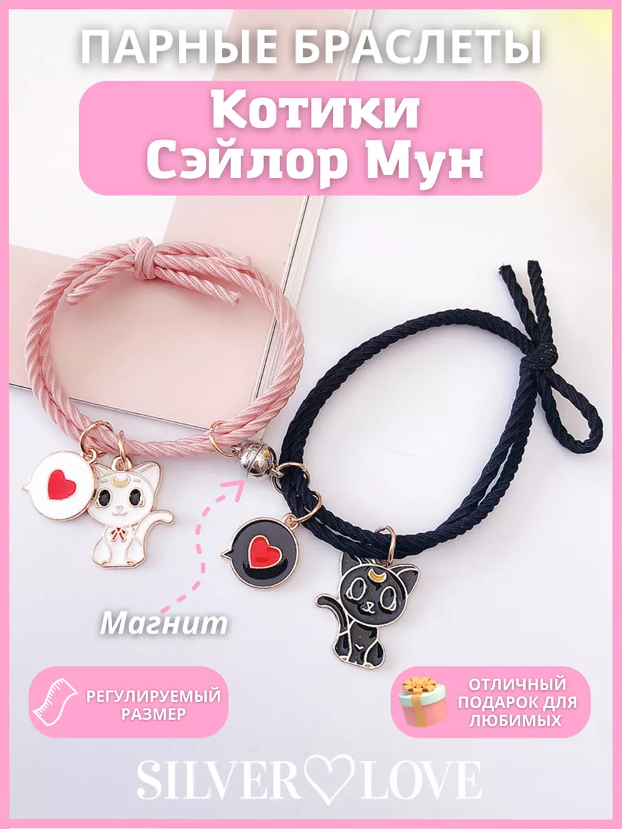 Браслет для девочки Сэйлор...