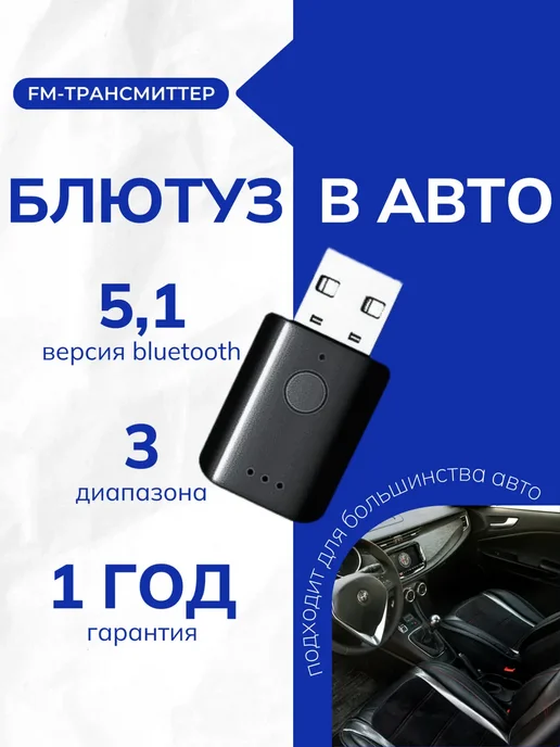 NextDrive Блютуз в машину fm-трансмиттер, черный