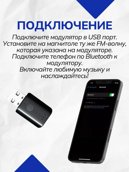 NextDrive Блютуз в машину fm-трансмиттер, черный, фото 5