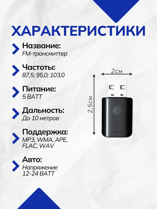 NextDrive Блютуз в машину fm-трансмиттер, черный, фото 6