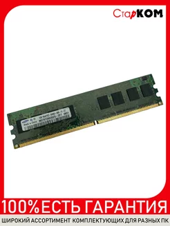 Оперативная память Samsung M378T2863QZS-CF7 1Gb DDR2 800Mhz Старком 200468847 купить за 431 ₽ в интернет-магазине Wildberries