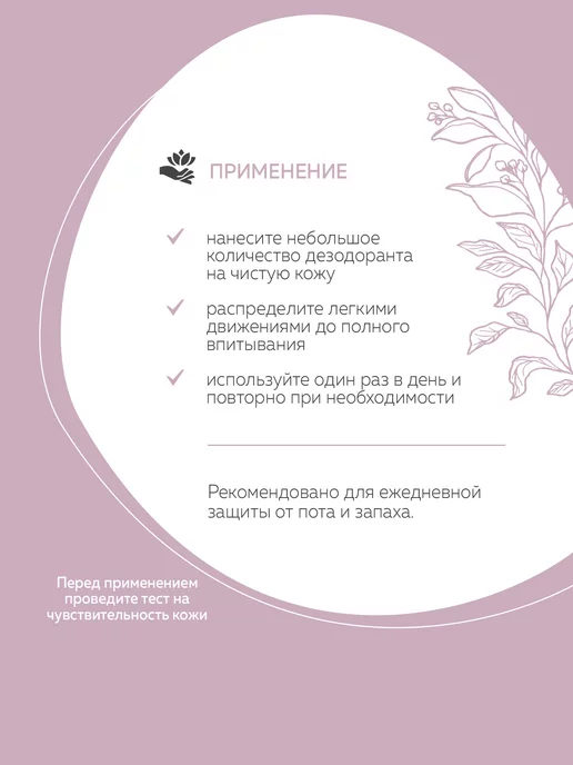 CHOCOLATTE Комплект Дезодорант натуральный содовый LOVELY, 2 штуки, 100 мл, 2 шт, фото 4