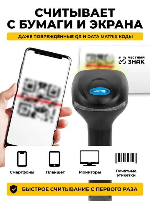 Fixiton Сканер штрихкодов беспроводной 2D, черный, фото 2