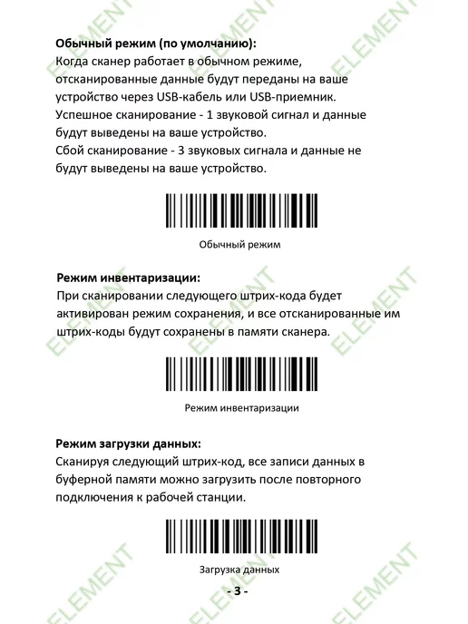Fixiton Сканер штрихкодов беспроводной 2D, черный, фото 7